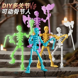 人偶 模型 骨節人偶 骷髏人偶 多關節模型 DIY 模型 手辦模型 整蠱人偶 搞笑人偶 吊飾人偶 骷髏模型 創意整蠱模型