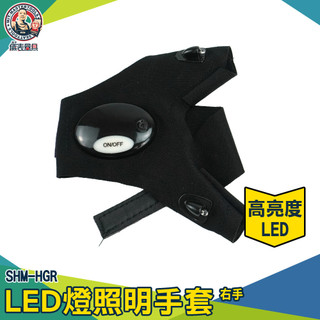 發光手套 LED高亮照明 汽車維修 釣魚露營 工作用手套 高亮度安全手套 探險照明手套 發光安全手套 SHM-HGR
