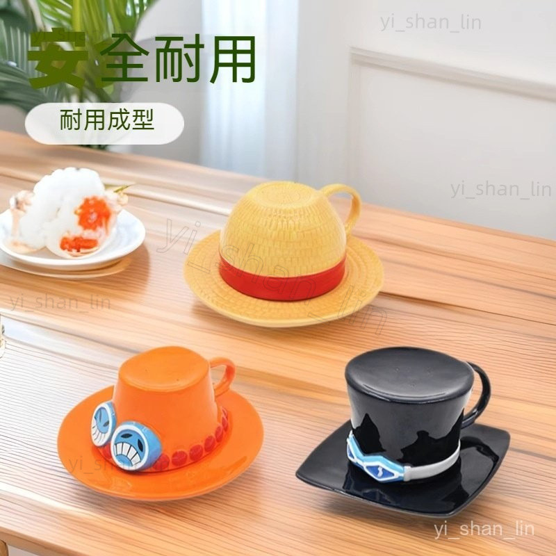 動漫週邊海賊王路飛女士咖啡杯碟卡通白瓷陶瓷杯創意高顔值情侶套裝 海賊王帽子杯 海賊王咖啡杯 航海王杯子海賊王杯子 馬克杯