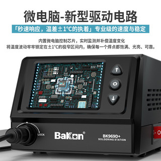 開發票//Bakon白光BK969D+恆溫焊臺T12電烙鐵白光焊臺白光電烙鐵數顯休眠