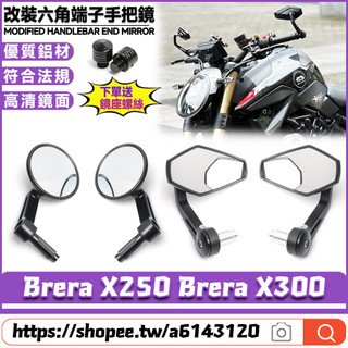 適用於宏佳騰 Brera X250 Brera X300 改裝手把鏡 端子鏡 六邊形後視鏡 菱形後視鏡 端子後照鏡
