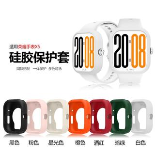 適用榮耀手錶X5矽膠保護套Honor Watch X5矽膠保護外殼矽膠套