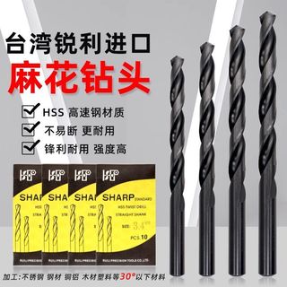 購滿99出貨⚡限時秒殺⚡ SHP銳利直柄麻花鑽頭2.6-6.4mm高速鋼HSS-M35正品原裝進口鑽頭