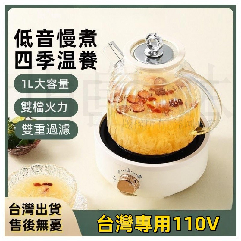 台灣 隔日-出貨 10V養生壺 多功能辦公室全自動玻璃煮茶器 燒水壺 養生杯花茶壺 電水壺 電熱水壺