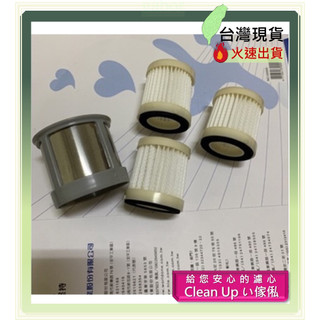 濾網 外罩鋼網 適用 Haier海爾 無線除蟎吸塵器 HZ-CL614GTW