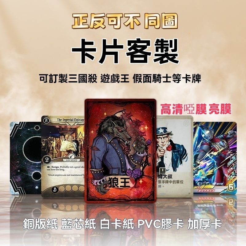 客製化撲克牌 來圖訂製 防水撲克牌 照片客製 塔羅牌 桌遊訂製 遊戲卡牌 畢業禮物 婚禮 偶像 企業照片客製 交換禮物
