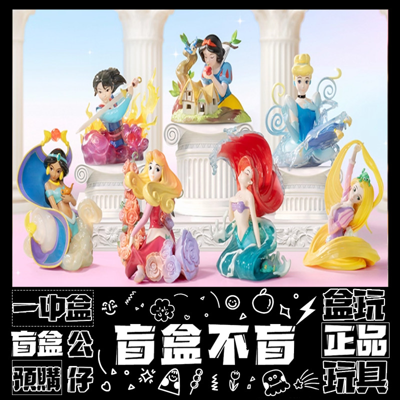 【盲抽不盲】迪士尼 藝術映畫 系列 二代 盲抽 玩具 收藏 禮物 愛洛公主
仙蒂公主
茉莉公主 愛麗兒公主 公仔 盒玩