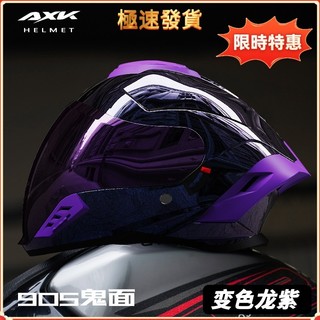 汽水帽 機車安全帽 全罩式安全帽 男女通用 7種鏡片彩色雙鏡頭盔 新款上市 3C/DOT雙認證 鬼面盔