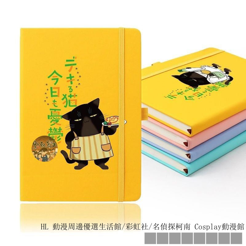 ✿動漫周邊 能幹貓今天也憂鬱 周邊 能幹的貓也憂鬱周邊 諭吉動漫Q版二次元記事本 筆記本手賬本