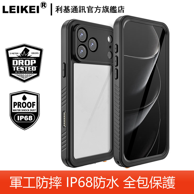 防水手機殼 適用 蘋果 iphone 17 air 16 pro防水殼max游泳潛水plus密封防塵 防摔全包 保護殼