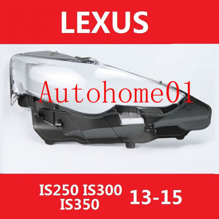 適用於13-15款 凌志 LEXUS  IS250 IS300 IS350 大燈 頭燈 大燈罩 燈殼 大燈外殼