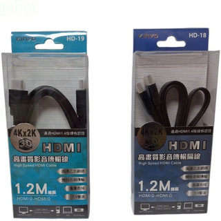 【小品五金百貨】含稅 台灣現貨-HDMI高畫質影音傳輸線 投影機線 PS3線 DVD線 遊戲機線 投影機線