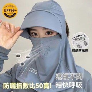 臺灣現貨 太陽帽 漁夫帽 遮陽帽 防曬帽 防紫外線 冰絲透氣 帽子 防曬遮陽帽 防紫外線帽 戶外騎行護頸面罩