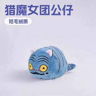 🏆💖獵魔女團娃娃 獵魔女團玩偶 公仔 新kpop demon hunters plush 獵魔女團動漫老虎玩偶毛絨玩具