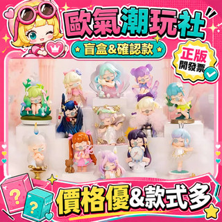 【👍優選】正版 NANCI 囡茜 幻想博物館 系列 rolife 盲盒 公仔 玩具 盲抽 獨角獸 盆栽 玩偶 烏鴉收藏家