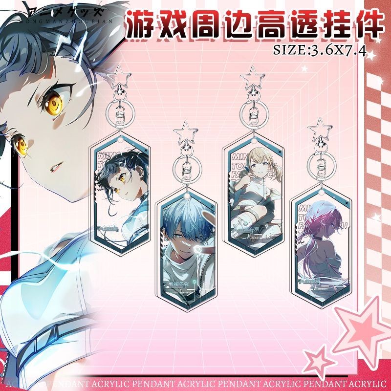 「指尖pjsk」世界計劃周邊白石杏青柳冬彌小豆澤心羽巡音流歌亞克力鑰匙扣掛件|遊戲|動漫|周邊|世界計劃|巡音流歌