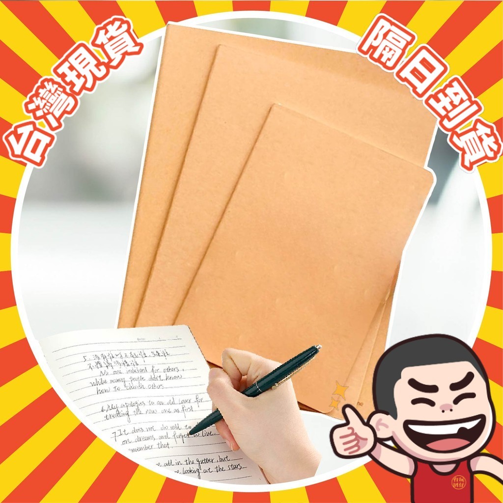 牛皮筆記本 A4 A5 B5 空白筆記本 方格筆記本 格子筆記本 橫線筆記本 計算紙 記事本 筆記本 笔记本