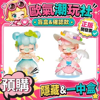 【👍優選】整套 NANCI囡茜 夢境下午茶 系列 盲盒 公仔 盲盒 玩具 Rolife若來 隱藏款 薄荷冰沙 小貴婦