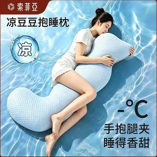 海馬長條抱枕 側睡抱枕 男朋友抱枕 長條抱枕 夾腿枕 護腰靠枕 【索菲亞】海馬冰絲抱枕女生睡覺專用長條兒童抱睡枕孕婦側睡