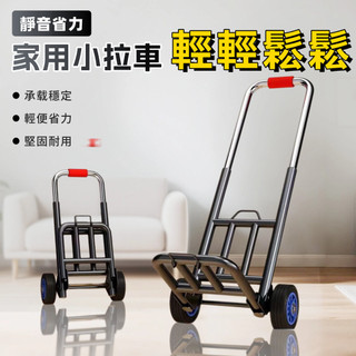 💯臺灣出貨💯買菜車 折疊行李車 手拉車 拉桿小推車 便捷購物拉貨車 兩輪爬樓車 家用小拉車 便攜手拉車