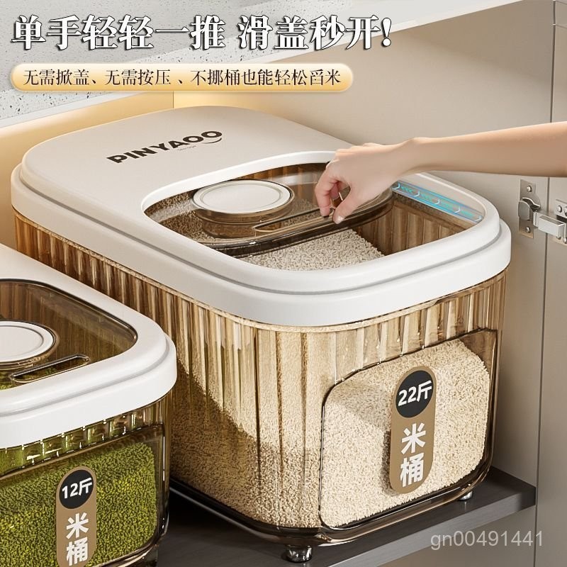 💘好貨精選💖 滑蓋櫥櫃米桶 米桶 防蟲防潮密封儲糧桶 麵桶 五穀雜糧收納盒 米缸 飼料桶 儲糧桶 幹糧桶 米箱 限時下殺
