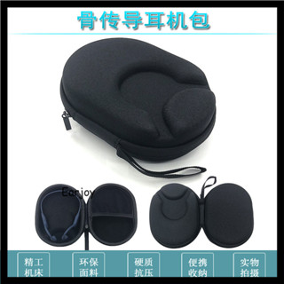 適用Shokz韶音 NANK南卡sanag塞那 小米骨傳導耳機包 抗壓收納盒 DQGB