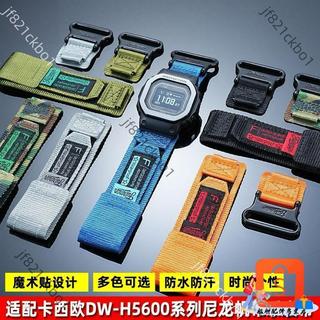 適配卡西歐Casio G-SHOCK系列小方塊DW-H5600/MB改裝帆布尼龍手錶帶配件
