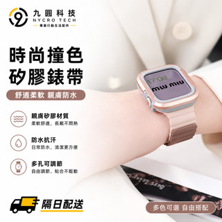 鋁合金 錶帶+保護殼套裝 適用 Apple Watch 12 11 10 9 8 7 SE 磁吸錶帶 42mm 46mm