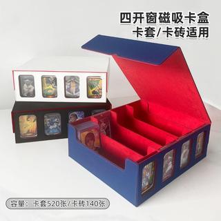 ✨桃園出貨✨大容量四開窗磁吸卡牌收納盒適用遊戲小卡卡膜卡套卡磚收納箱