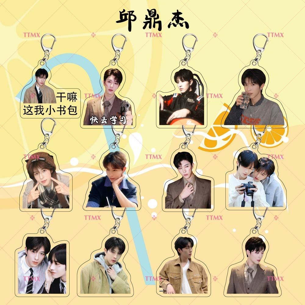 【ABO垂涎】黃星邱鼎傑李沛恩江衡  花詠盛少遊高途沈文瑯 QDJ 5cm亞克力鑰匙扣 吊飾訂製