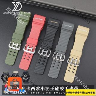 適配送贈品G-SHOCK卡西歐Casio 矽膠手錶帶小泥王GG-1000/GWG-100/GSG-100配件