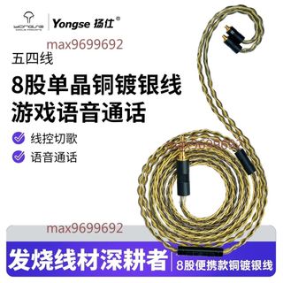 【桃園發貨】單晶銅鍍銀mmcx升級線 SE535用
