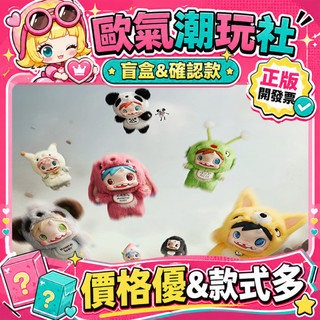 【👍優選】正版 POLAR寶拉 MONSTER BABY 怪物收藏 系列 毛絨掛件 POPMART 泡泡瑪特 盲盒 公仔