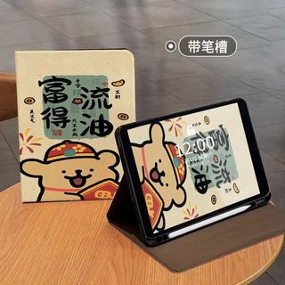 聯想平板保護套 富得流油平板套 適用 Lenovo Tab 聯想小新 Pad Pro 12.7 12.1 10.6 11