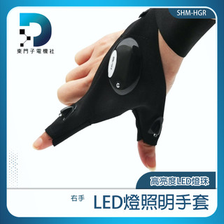 維修照明手套 照明安全手套 維修LED手套 探險照明手套 發光工作手套 夜光安全手套 SHM-HGR 手套燈 夜釣神器