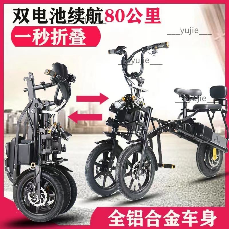 年人代步一秒 孩子親子不倒 簡行倒三輪老 摺疊女士接送 翁電動自行車（不含運）