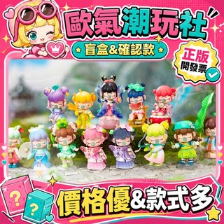 【👍優選】正版 NANCI囡茜 二十四節氣春生夏長 系列Rolife若來 盲盒 公仔 玩具 盲盒 春分 立春 雨水 清明