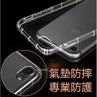 【雙倍防摔】適用 iPhone 6 Plus 6S iPhone6 4.7吋 i6 蘋果6 空壓殼 手機殼 保護殼 軟殼