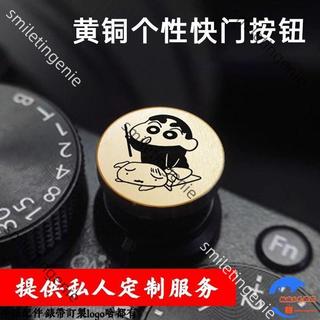 適配蠟筆小新快門按鈕 富士xt5尼康zf 徠卡 奧林巴斯鍵帽純銅xt50