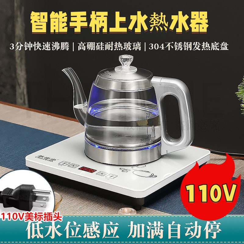 台灣 隔日-出貨 110V智能自動上水茶具觸摸式電熱水壺1.2L玻璃智能抽水電茶爐台式嵌入一體泡茶機煮茶花茶養生壺