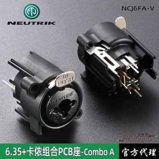 【口碑好物】NEUTRIK優曲克NCJ6FA-V卡農母座6.35TRS插座組合兩用PCB母座Combo-噹噹五金