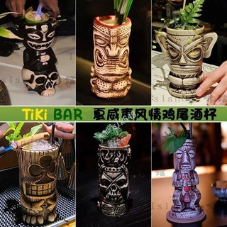 購滿199出貨【臺灣出貨】酒吧TIKI杯 夏威夷雞尾酒杯 陶瓷提基鬼臉殭屍骷髏頭骷髏杯 特調杯子