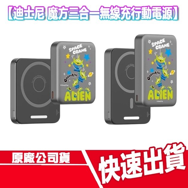 CUO 迪士尼 魔方三合一無線充行動電源 手錶 耳機 手機 無線充電 磁吸 WATCH AIR PODS 行充 隨充