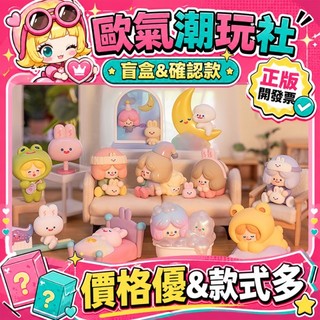 【👍優選】正版 RiCO 夢境 系列 尋找獨角獸 盲盒 公仔 玩具 盲盒 少女白日夢 COCO'S SWEETTIME