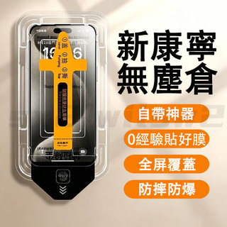 無塵倉秒貼盒防窺螢幕貼 三星 S25 Edge 5G S24 S21 S20 FE NOTE 10 LITE 保護貼