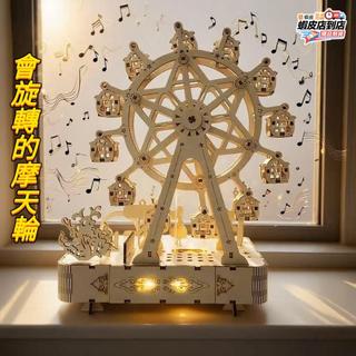 現貨+發票🔥摩天輪音樂盒 旋轉八音盒 發條音樂盒 DIY手工音樂盒模型 大提琴八音盒 立體拼圖積木擺件 木質3D立體拼圖