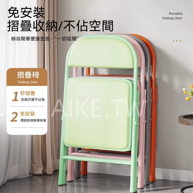 AIKE 折疊椅 椅子 露營椅 辦公椅 餐椅 小椅子 摺疊椅 工作椅 椅子折疊 免安裝 一秒折疊 升級加厚皮革