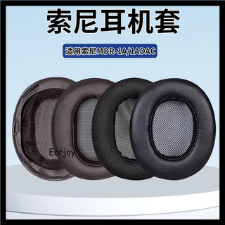 適用SONY索尼 MDR-1A 1ADAC 1ABT 1A耳機套海綿套耳套耳罩帶卡扣 QTOD