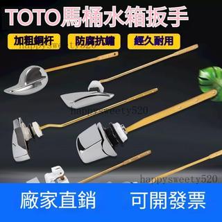 馬桶沖水把 馬桶按鈕 馬桶坐便器水箱配件 前側扳手排水按鈕老式 座便器放水開關 馬桶把手 馬桶按鈕馬桶零件