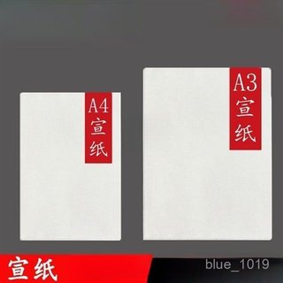 24H🚀A4 A3 8K 4K 宣紙 熟宣 半生半熟 生宣 毛筆書法練習紙 國畫紙 學生繪畫紙 圖畫紙 練字帖用 MAZ